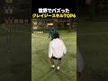 世界でバズったクレイジースキルTOP6