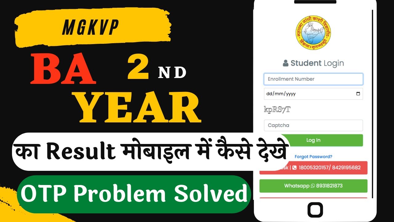 BA 2nd year Result 2022 Kaise Dekhe || BA second year का रिजल्ट मोबाइल से कैसे देखें  |
