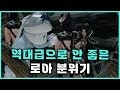 [로스트아크] 큰 사고는 없었는데 여론은 최악인 요즘