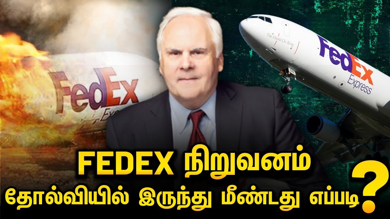 fedex-success-story-in-tamil-failure-to-great-success-youtube