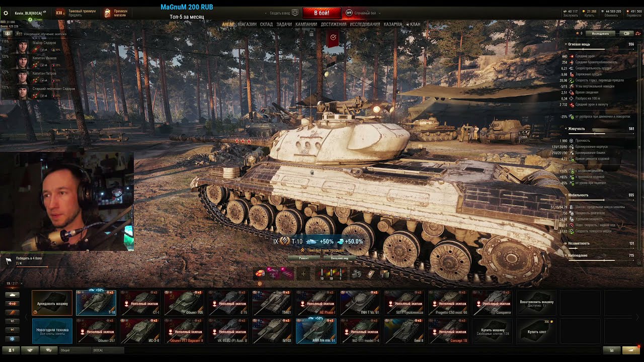 Самый лучший рандом за 4 года | Взвод: Сандро, Магнум, Kevin_BLR