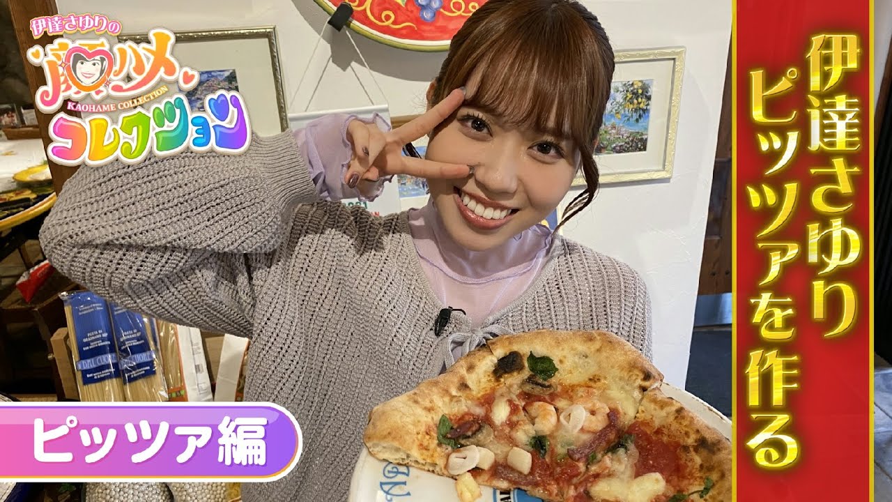 伊達さゆり 顔ハメコレクション さゆコレ カード シークレット maxresdefault.jpg