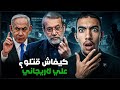 كيفاش وصلو لعلي لاريجاني وصفاوهاليه فإيران علاش هو بالضبط كيفاش وصلو لعلي لاريجاني وصفاوهاليه فإيران علاش هو بالضبط