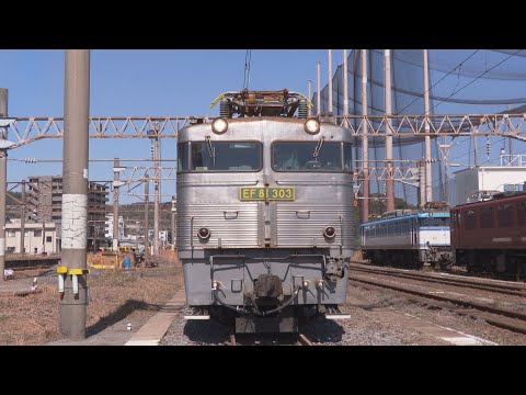 銀釜”愛称のファンに人気の電気機関車 EF81 303号機 機関車に添乗取材