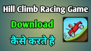 How to download Hill Climb Racing Game || Hill Climb Racing Game Kaise Download Karen screenshot 5