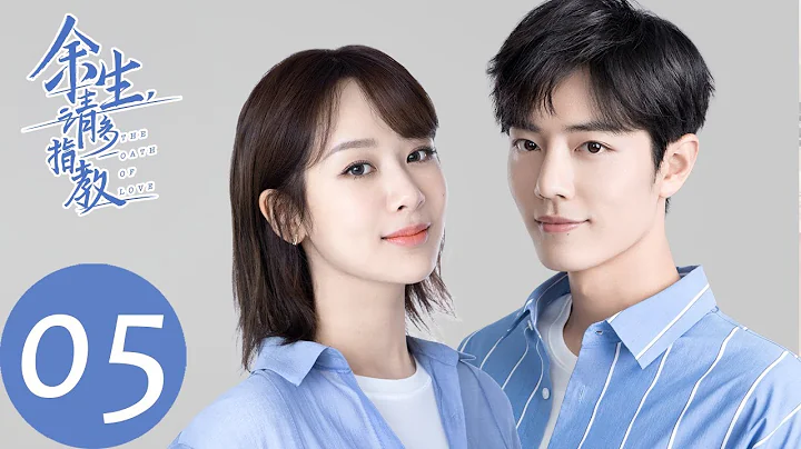 ENG SUB [The Oath of Love] EP05 Gu Wei decided to ...