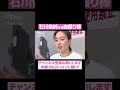 石川佳純vs自撮り棒 #石川佳純 #卓球 #tabletennis #shorts #youtubeshorts #kasumiishikawa