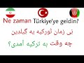 آموزش زبان ترکی درس 63 چند کلمات پرسشی مهم ترکی با جملات ذیل ترجمه فارسی 