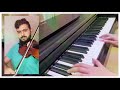خذني إليك Violin Ibrahim Alzmati Piano Its Meeraaa