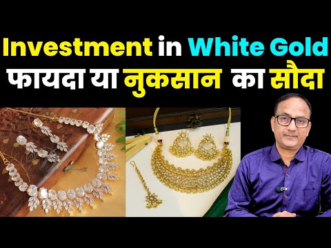 White Gold Vs