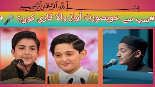 Qari Muhammad Abubakr| November 1, 2025| VS Qari Muhammad Raza| Qari Saleh