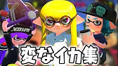 スプラトゥーン2 夏コーデコンテスト結果発表 ファッションショー Youtube スプラトゥーン2 夏コーデコンテスト結果発表 ファッションショー Youtube