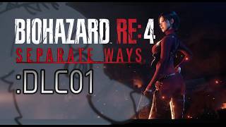 【初見ハード】週末バイオ：DLC 01【バイオハザード：RE4】