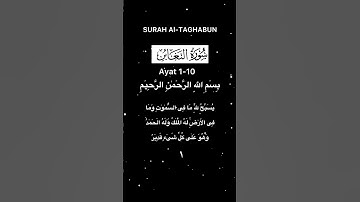 SURAH AL-TAGHABUN   سورة التغابن #القرآن_الكريم