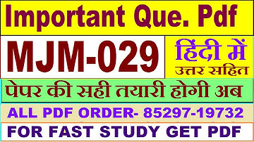 MJM 029 important questions with answer in Hindi | mjm 029 Previous Year Question Paper