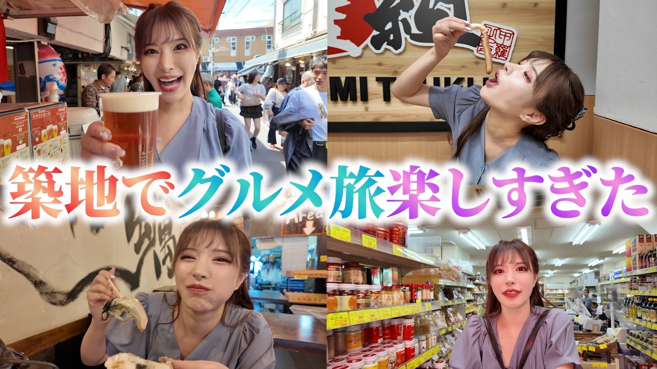脳バグる。5000円のウニ寿司!!全部食い尽くす!築地でグルメ旅