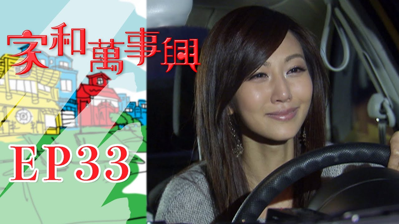 家和萬事興 第33集 Lee's Family Reunion EP33｜三立台劇