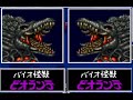 実況！ゴジラ怪獣大決戦　ビオランテＶＳビオランテ　バイオ怪獣クローン対決！　GODZILLA Kaiju Daikessen ! Biollante vs BIOLLANTE