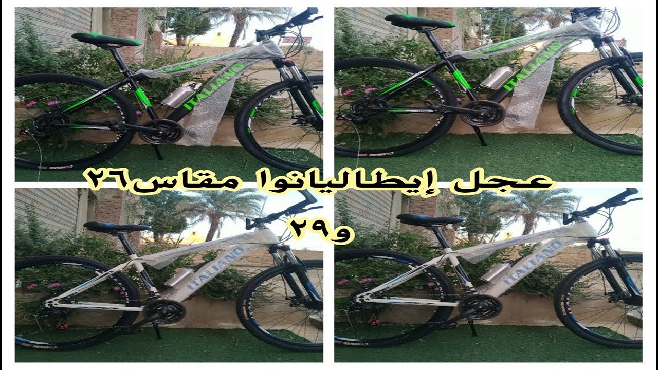 عجل سرعات ايطاليانوا مقاس26و29