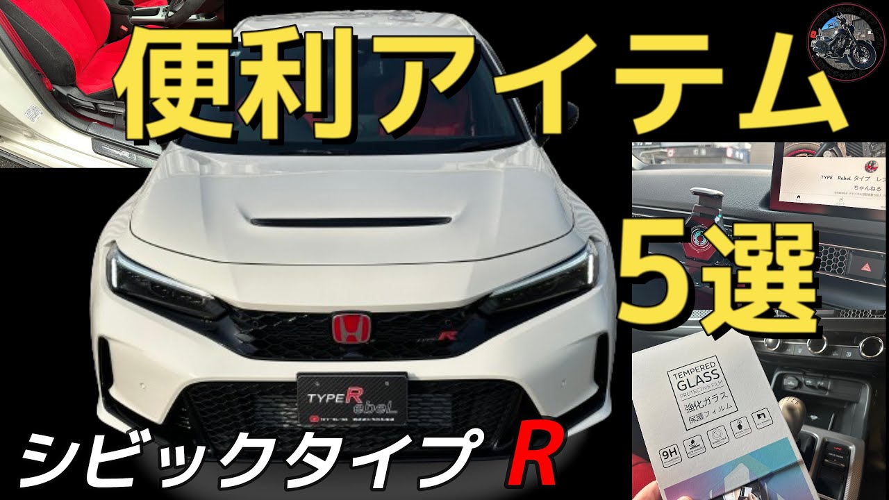 [Civic Type R] Топ-5 запчастей — Поздравляем с победой в Super GT