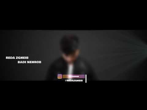 اغنية رضا زغيب بدي نهرب انا وانتي لبعيد