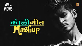 Koligeet Mashup #1 | Mi Bhiwandi Cha Raja | Crown J ( Prod, DESI BEATZ ) Marathi Song 2019 screenshot 1