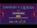 Dawrah e Qur'an 2019 - Parah#16 - by Dr. Farhat Hashmi | 8 - May - 2019