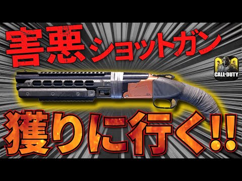 害悪武器"ショットガン725"こと「shorty」が追加されたのでCoDモバイルに出張してみたｗｗ【CoD:MOBILE】