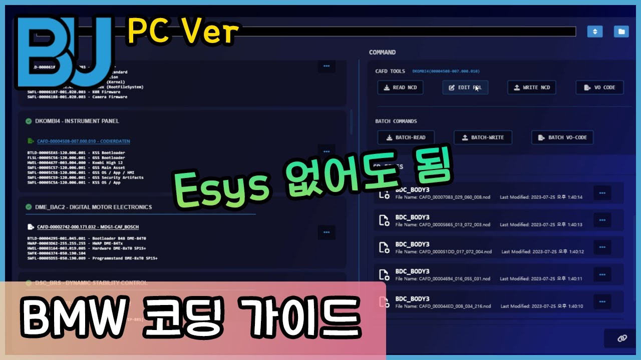 BMW 코딩하기 11탄 (비머 유틸리티 PC로 코딩하기 with Esys가 필요 없음) - YouTube