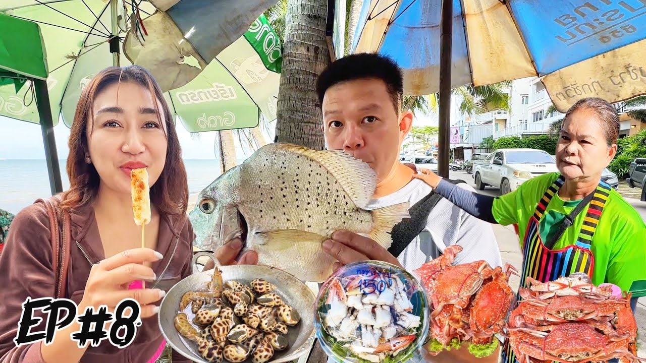 #8 หาดวอนบางแสน หอยหวานสดๆปูม้าเป็นๆ ช่วงนี้อาหารทะเล￼ ราคาไม่แพงแน่มาเที่ยวครับ