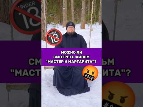 🤬🔞‼️МОЖНО ЛИ СМОТРЕТЬ
