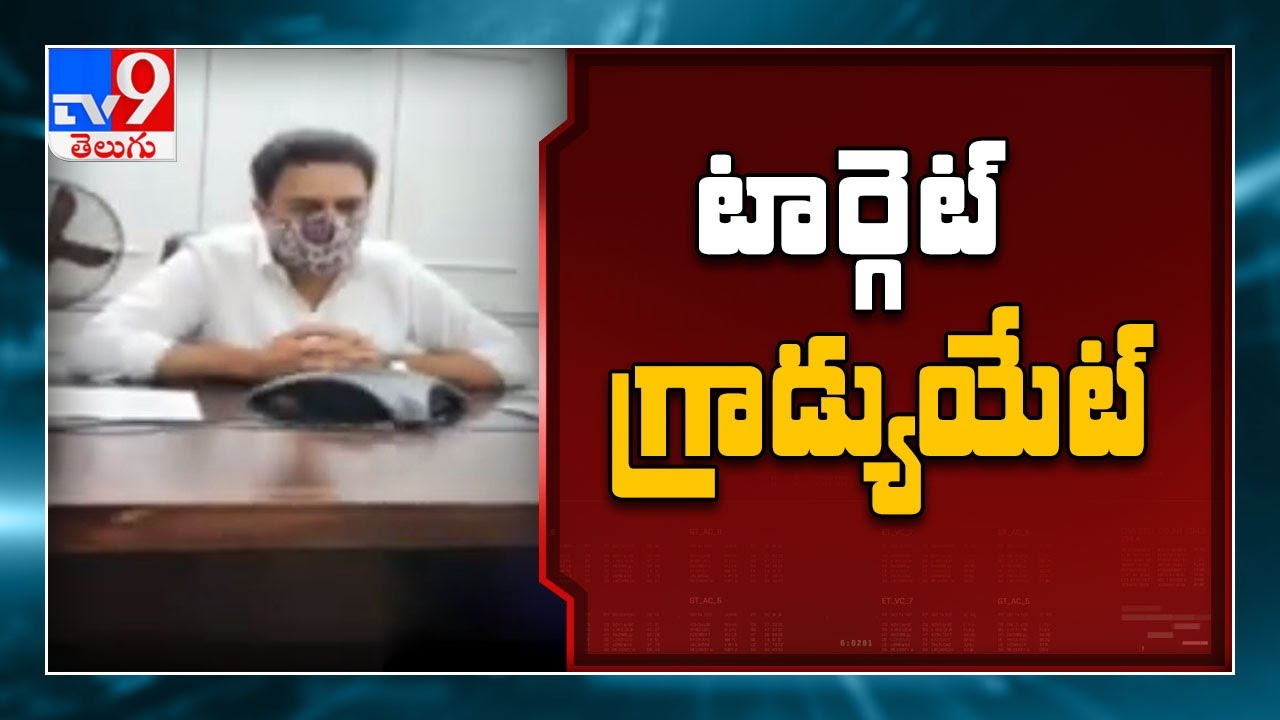KTR teleconference with TRS leaders over MLC election strategy - TV9