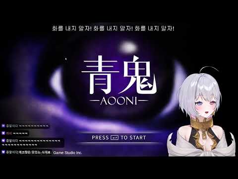 [ 버미육 ] 2025-12 - 06일자 2부 다시보기 영상입니다! ( 공포게임 / 아오오니 )