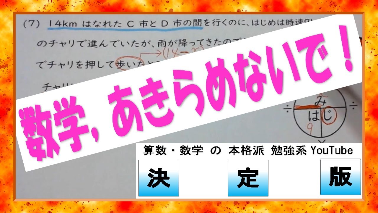 中1数学 一次方程式の文章問題 応用 Youtube