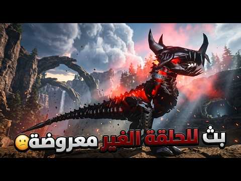 William broadcast preview