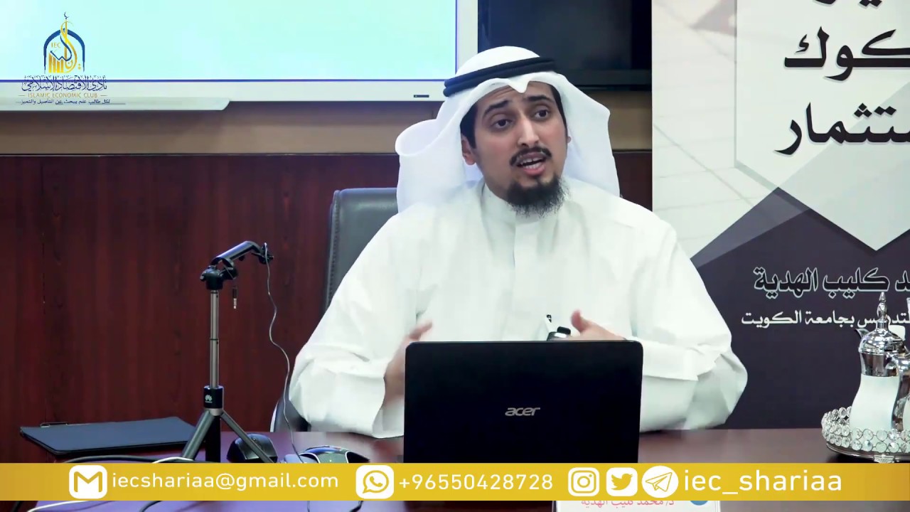 شرح معيار صكوك الاستثمار