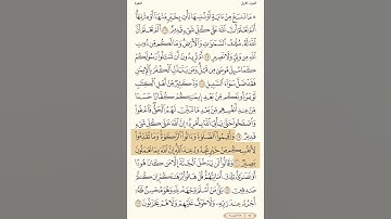 تلاوة ياسر الدوسري | سورة البقرة 109 - 110 | قرآن كريم– Surah Al-Baqara #yasseraldossary #تلاوة_عذبة