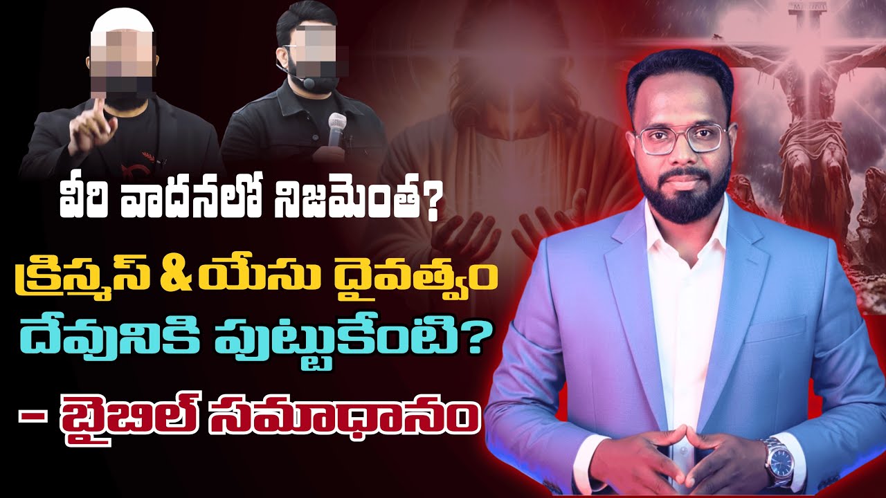 How can God be Born or Die? A Biblical Perspective on the Incarnation