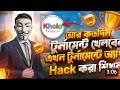 Khelo Games টুর্নামেন্ট হ্যাক ট্রিক | Anonymous Style 😷