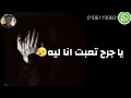 حالات واتس--محمودي العسيلى--مش مضمون