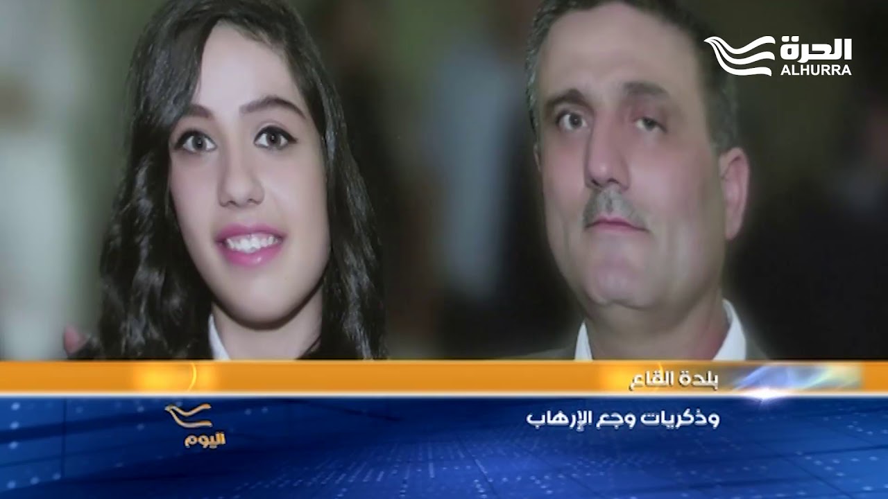 ذكريات حزينة لا تُمحى من نفوس أهالي بلدة القاع اللبنانية التي عانت الإرهاب