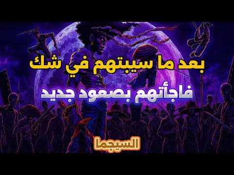 مش بس عد يت إنت رجعت على مستوى تاني تمام ا