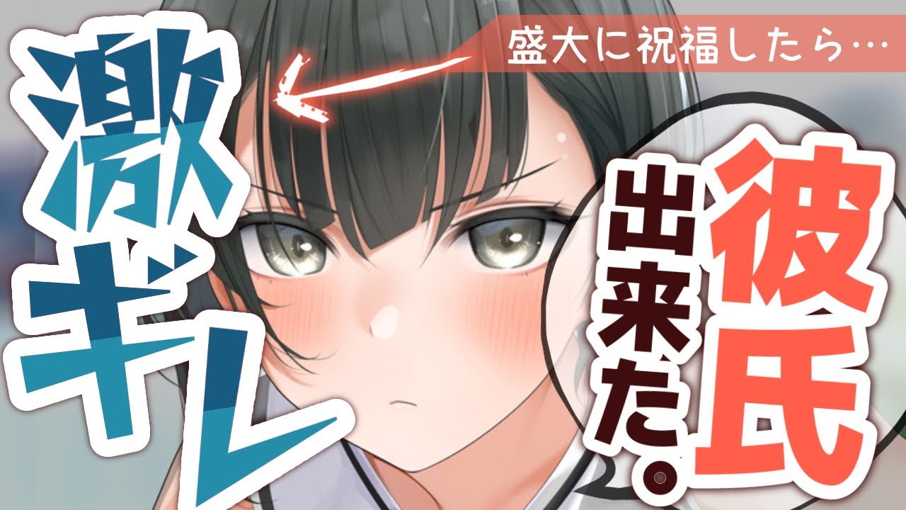 【ツン激ギレ】ツンデレ気味な義妹が、真剣な顔で彼氏ができたと言ってきたので盛大に祝福したら、すんごいキレられた【男性向けシチュエーションボイス】