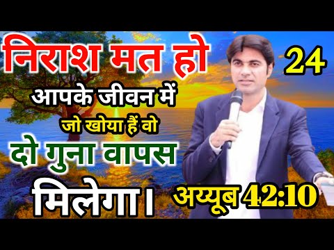 🙏Morning Prayer 🔥 जो खोया हैं वो दो गुना वापस मिलेगा।