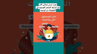 تطبيق كامبلي لتعلم اللغة الانجليزية لتطوير مهارات التواصل باللغة تحدث واستماع لجميع المستوياتكامبلي