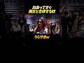 この美女強すぎん? #shorts
