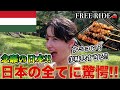【FREE RIDE】日本に着いたばかりの外国人を車でおもてなししてみた　#FREERIDE #外国人 #おもてなし#50