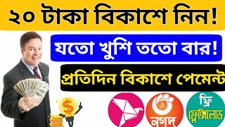 Best Spin to Win App 2021 || Earn Free Bkash Payment || bd app solution,earn money bd, the best apps screenshot 2