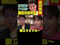 【成田悠輔・切り抜き】ひろゆきさんのアイコン腹立ちますね #Shorts 【鷲見玲奈 メガネ 経歴 生配信 ひろゆき kirinuki hiroyuki】