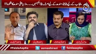 Bilawal Ki Budget Par PMLN Ko Offer | Faisla Aap Ka with Asma Shirazi | 8 June 2021 | Aaj News